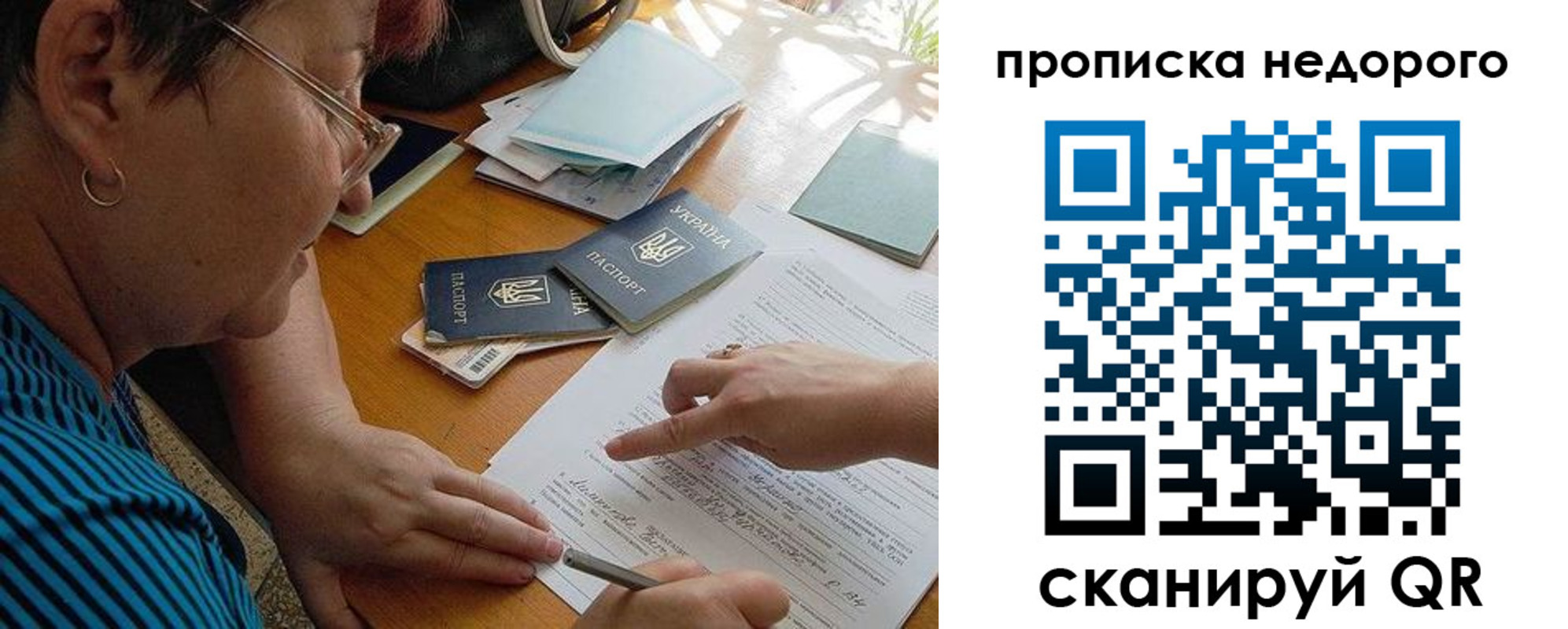 прописка для кредита в Онеге