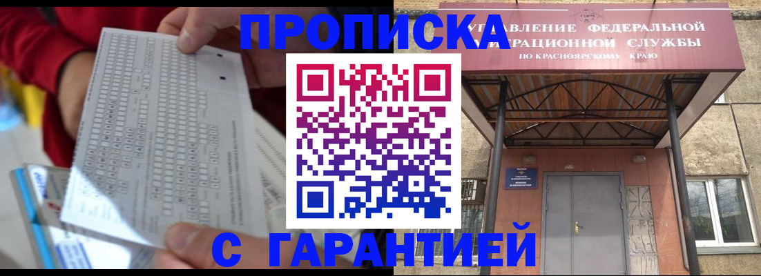 где прописаться в Онеге