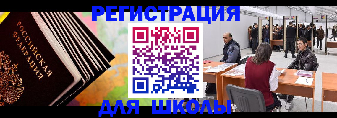 временная регистрация гарантия в Онеге