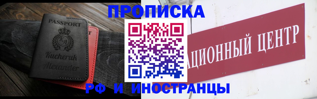 прописка для кредита в Онеге