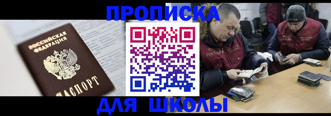 временная регистрация собственник в Онеге