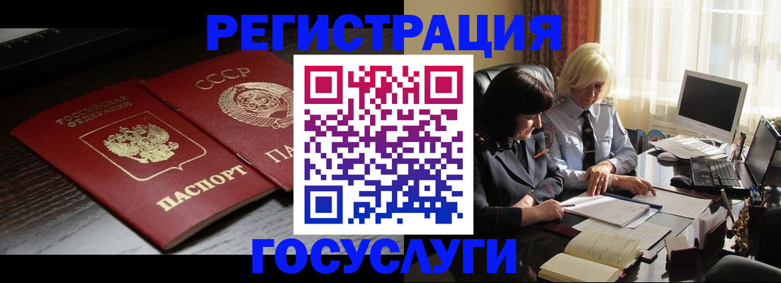 регистрация в Онеге