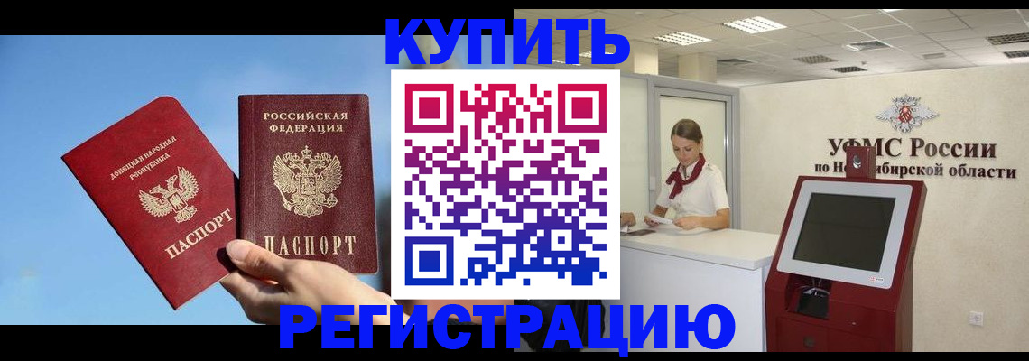 временная регистрация купить в Онеге