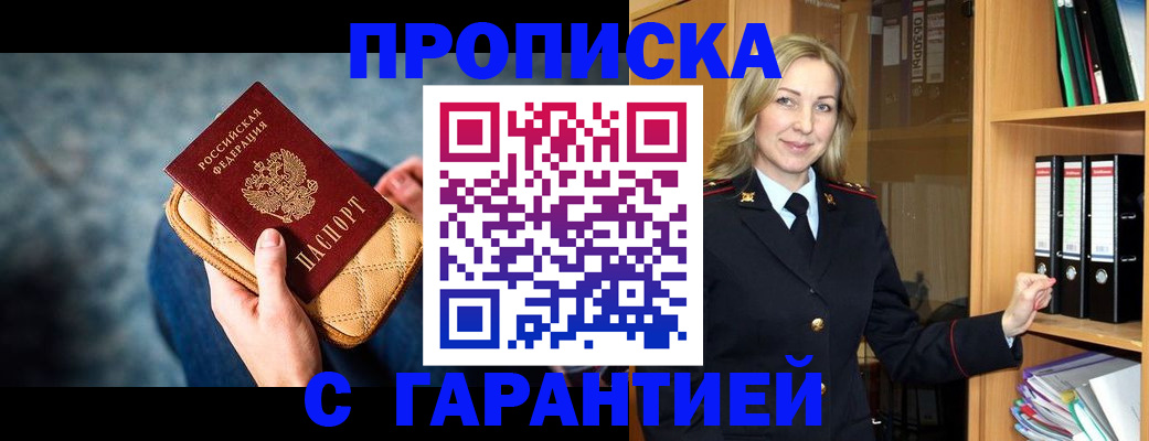 прописка для кредита в Онеге