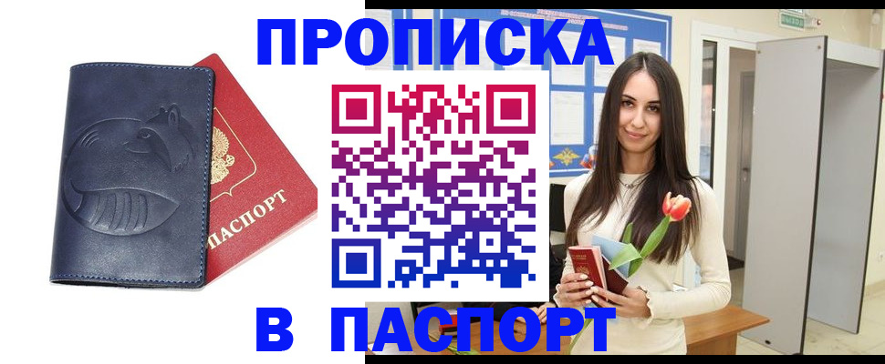 регистрация в Онеге