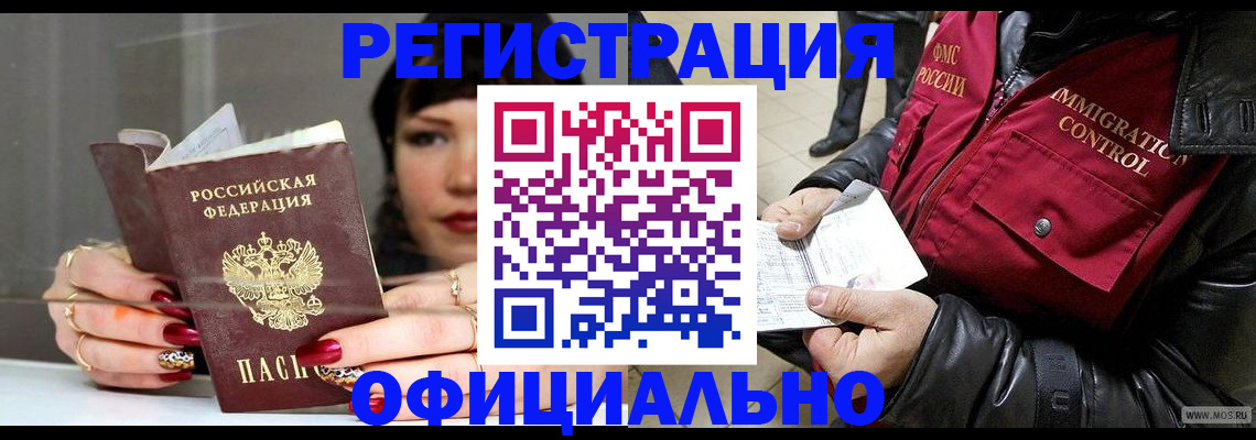 где прописаться в Онеге