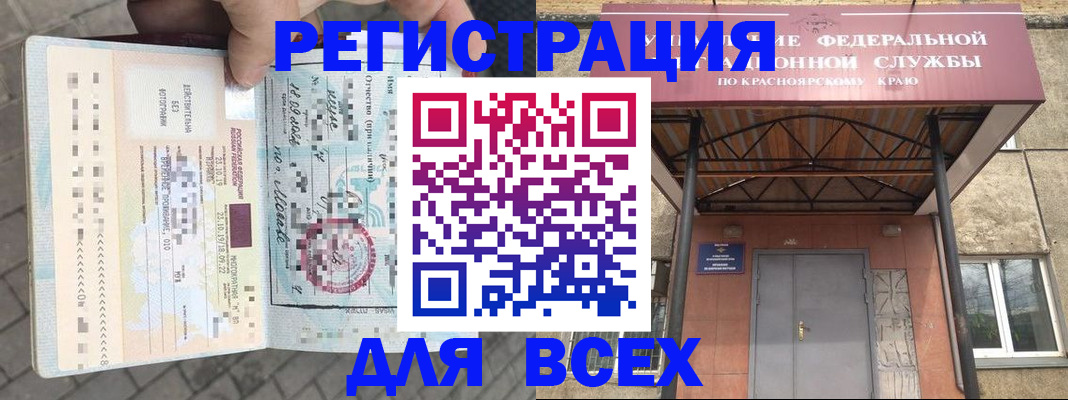 регистрация в Онеге