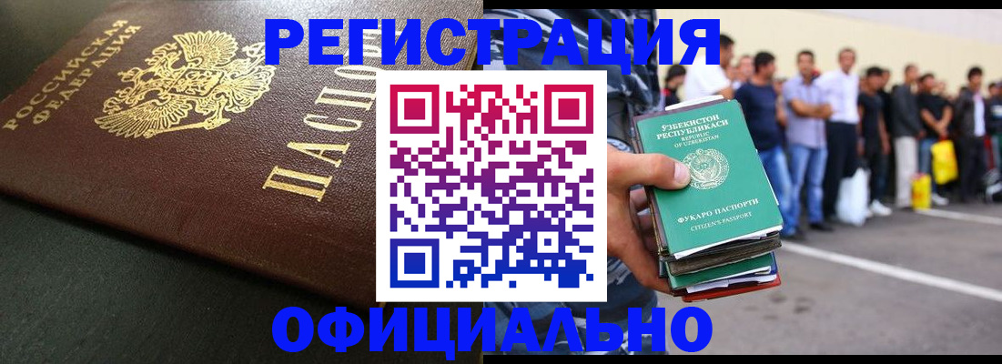 прописка 2025 в Онеге