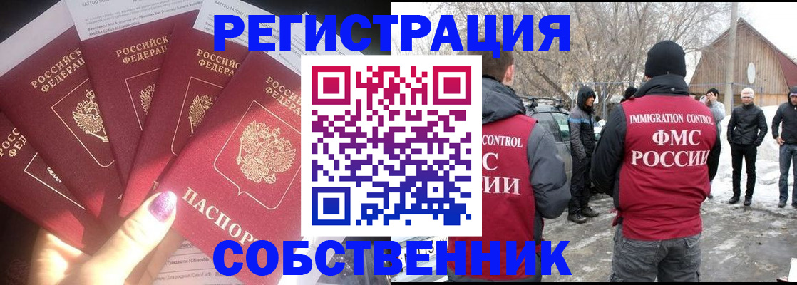 временная регистрация в квартире в Онеге